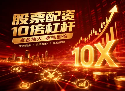农业股票配资,配资账户开设流程,配资清算风险,股市动向预测,跟踪误差控制,金融股机会与风险,600444国机通用,投资潜力评估
