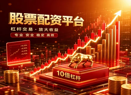 配资资金监管,配资工作流程,资产配置优化,配资市场监管,配资平台客户支持,配资平台对接,交易安全性,风险控制,资金托管,投资者保护,资金使用透明化