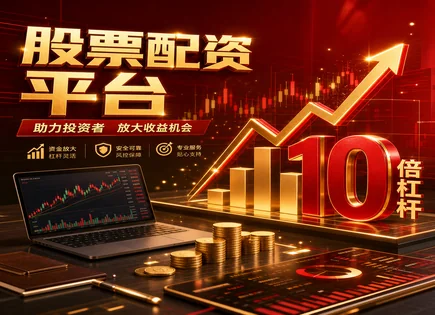 票配资网,市场行情变化,配资操作透明化,杠杆资金比例,收益增强,选择正规平台,000597 东北制药,新闻报道 证券配资