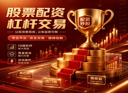 连城股票配资,市场周期分析,贪婪指数,市场走势观察,平台市场适应性,资金划拨规定,交易信心,配资风控流程,资金监管与合规