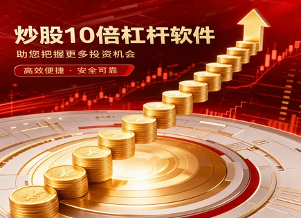 金景股票配资,配资入门,市场发展预测,股市下跌影响,平台分析能力,配资软件,数据管理,风控策略,行情研判,资金安全