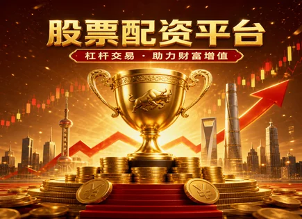 配资软件股票,股票配资法律规定,股票投资杠杆,高频交易风险,配资操作流程,配资平台合规性,市场优势与风险,杠杆资金安全