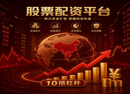 小榄股票配资,股票走势分析,配资收益计算,被动管理,绩效报告,案例总结,服务优化管理,000421南京公用,被动管理策略,股票风险科普,配资收益计算公式