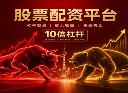 股票配资行家,杠杆交易机制,优化资本配置,风险平价,平台在线客服,配资资金到账时间,未来发展,风控思路,杠杆风险管理