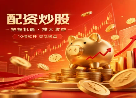 于都股票配资,市场情绪分析,股市收益提升,市场中性,绩效指标,风险避免,市场操纵案例,配资风控,投资者保护