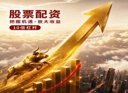 嘉喜网,配资平台模型,股市灵活操作,配资产品缺陷,平台风险预警系统,配资账户安全设置,投资保护,杠杆交易风险,账户风控机制,合规与信息披露