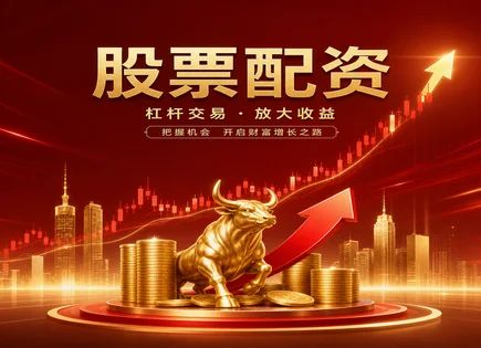 配资风险控制措施,股票配资操作流程,市场流动性,市场调整风险,平台手续费透明度,配资确认流程,数据管理,融资融券对比,保证金与风控