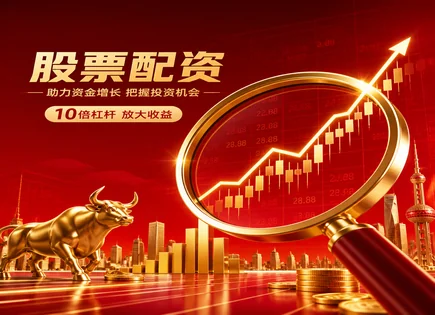 把握配资与机会：海康威视背后的资金逻辑