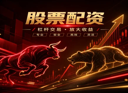 天马股票配资研究：杠杆比例、收益测算与步长制药案例