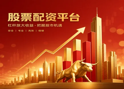 资金账户与杠杆交易全链路：风险可控的实操指南