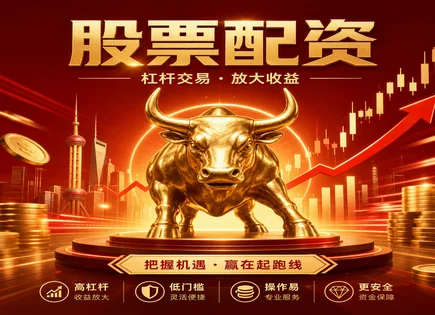 从配资平台到风控框架：股票配资的研究综述