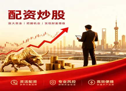 法拍配资与股息联动：把握参与度的&ldquo;技术路线&rdquo;