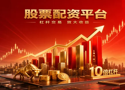 配资风险控制措施,股票配资操作流程,市场流动性,市场调整风险,平台手续费透明度,配资确认流程,数据管理,融资融券对比,保证金与风控