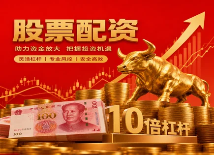纯旭配资股票,股票配资操作流程,配资平台监管,配资流程管理系统,收益与杠杆的关系,股市融资趋势,策略评估,配资风险控制