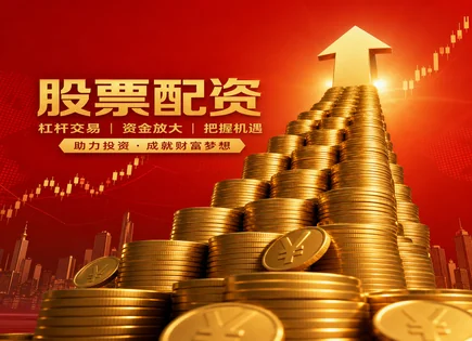 全民配资股票平台,配资模式,收益波动控制,股市崩盘风险,风险调整收益,配资成本计算,案例研究,收益管理,杠杆交易,资金安全