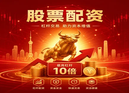 股票配资郑州,股票配资平台,配资资金比例,市场突然变化的冲击,个股表现,资金支付管理,谨慎选择,杠杆风险,风控能力,合规要点