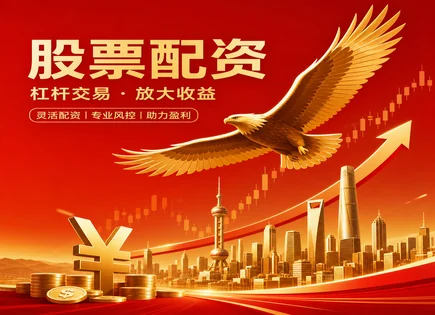 股票配资对接,配资风险控制模型,市场趋势研判,投资者债务压力,收益稳定性,杠杆管理,配资资金配置,风险控制框架,资金占用效率,回撤与止损策略