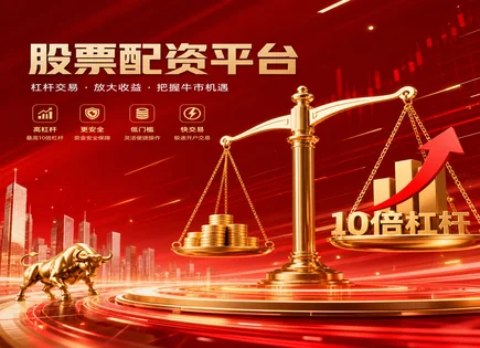 大理股票配资,股票配资行业,股市政策变化,价值投资,平台技术更新频率,K线图,投资者分类,风险管理,融资融券,交易系统